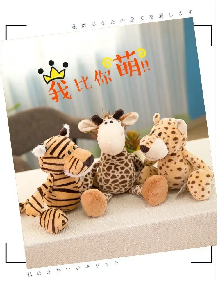 25cm Stuffed Lifelike Lion Tiger Elephant Monkey Leopard Giraffe Raccoon Doll Simulation Forest Animals Plush Toys for Kids Gift